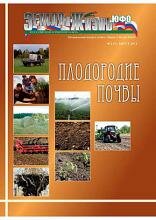 Спецвыпуск "Плодородие почвы"